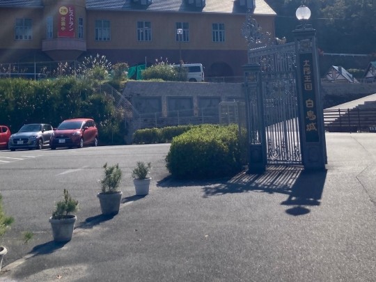 あらいぶ 訪問介護事業所の外観