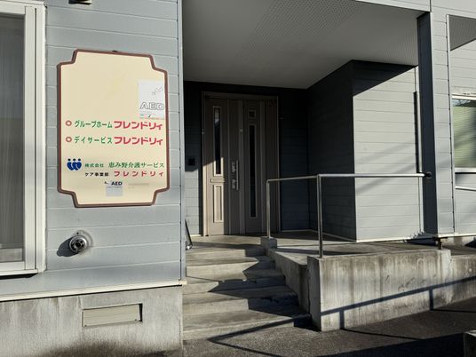 エントランスの看板