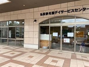 施設の正面入口  