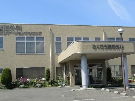 明るい施設の外観  