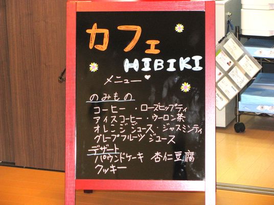 カフェの案内看板  