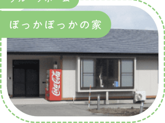 施設の外観  