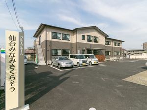 清潔感ある施設外観