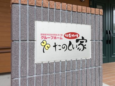 看板のアップ画像