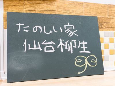 手書きの黒板掲示物