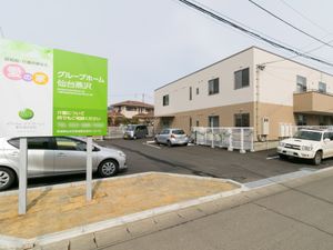 清潔感ある建物と看板