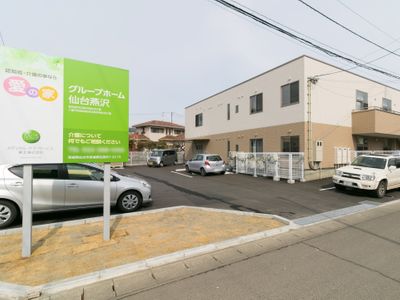 清潔感ある建物と看板