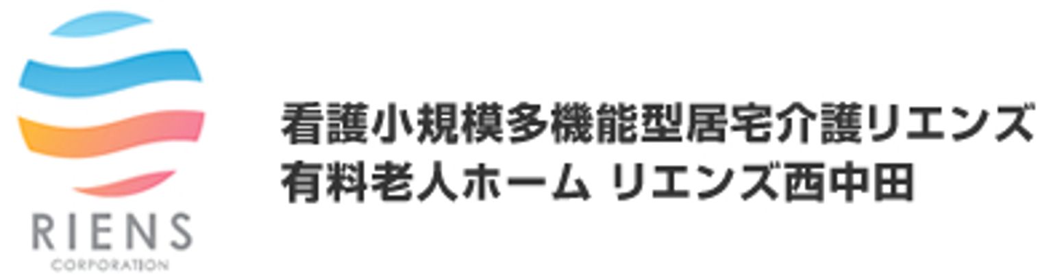 施設の看板