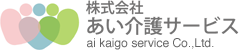 あい介護サービスの外観
