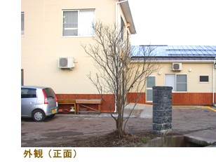 マイム介護センターばんげの外観