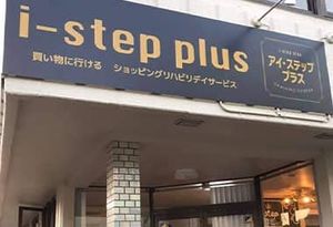 施設の入口