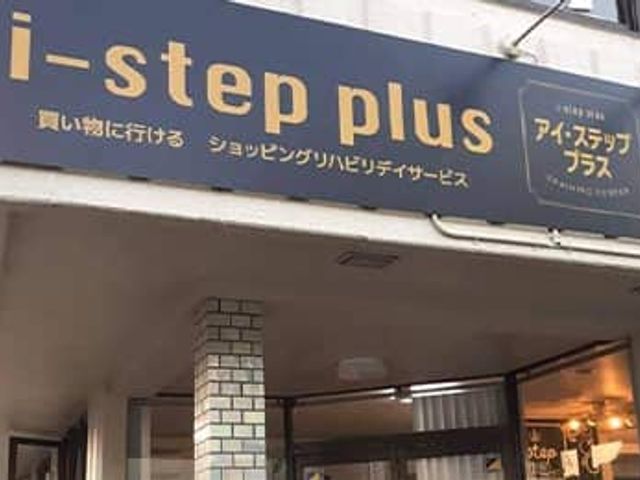 施設の入口 看板 明るい雰囲気の入口がありますので、初めての方も安心して訪れやすいです。