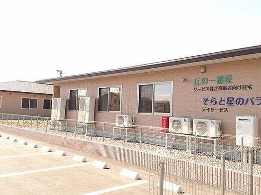 平屋の施設外観  