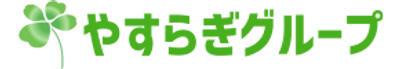居心地の良さを感じる居室