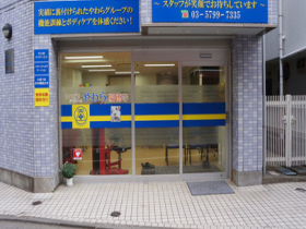 リハビリデイルームやわら豪徳寺の外観