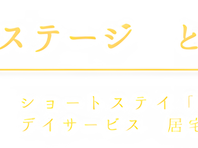 居心地の良い居室 居室 ゆったりとした空間の個室です。プライバシーが保たれ、穏やかな日常を送れる環境が整っています。