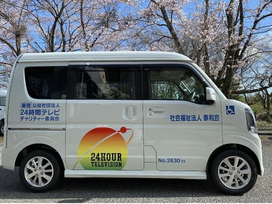 送迎車の外観  