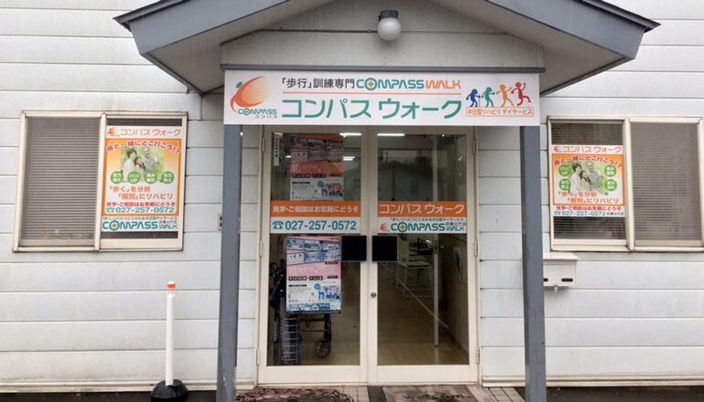 看板のある建物の外観