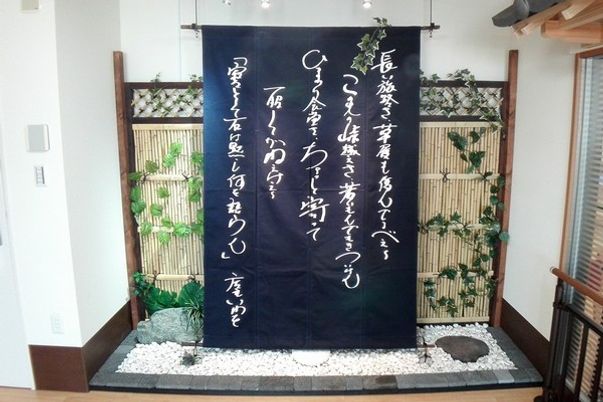 和の装飾が施されたエントランス