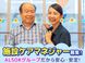 グループホーム みんなの家・川口 ケアマネジャー（日勤専従）（パート・アルバイト）
