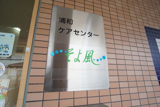 看板の写し入りエントランス