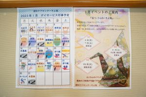イベントの案内掲示