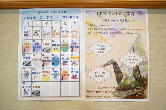 イベントの案内掲示