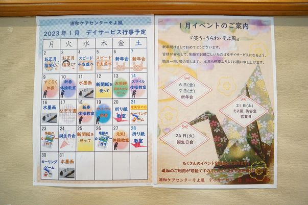 イベントの案内掲示