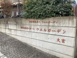 施設の看板