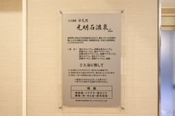 お風呂説明の掲示物