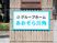 虹色ロゴのある看板