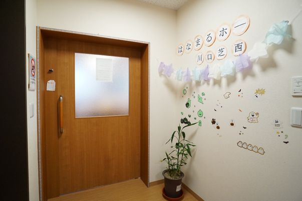 多目的室の入口とデコレーション