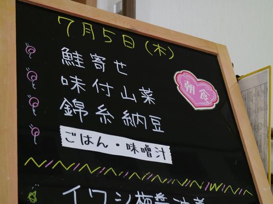 掲示物のメニュー看板