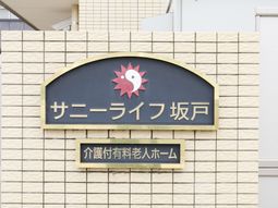 サービス入口表示板