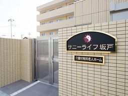 施設外観と看板