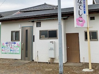 定期巡回 ・随時対応型 訪問介護 看護加須なでしこの外観