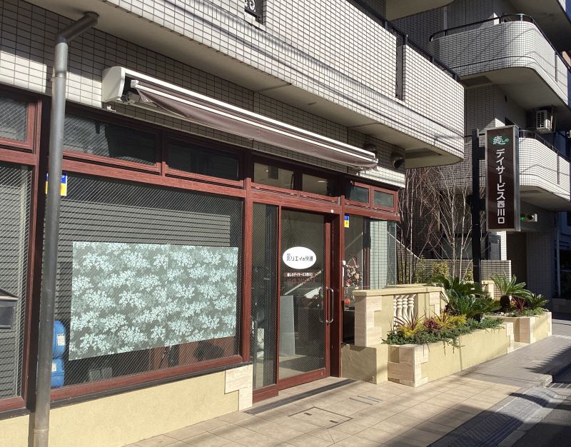 リエイの快護癒しのデイサービス西川口の外観