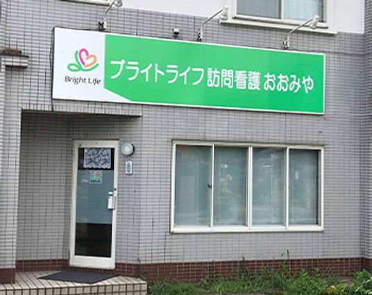 青い看板の外観