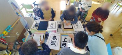 書道を楽しむ空間