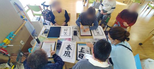 書道を楽しむ場所