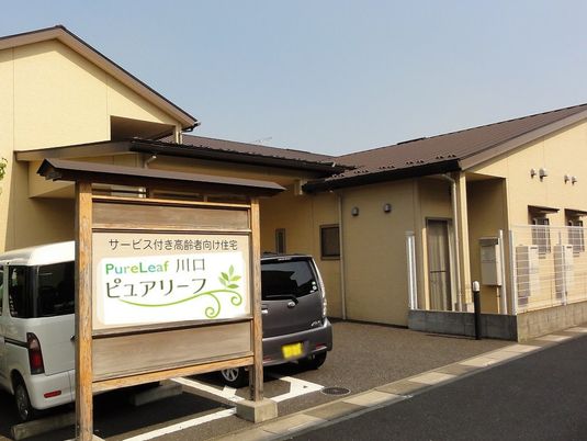 施設外観と看板