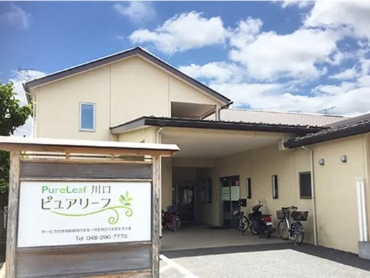 施設の外観と看板  