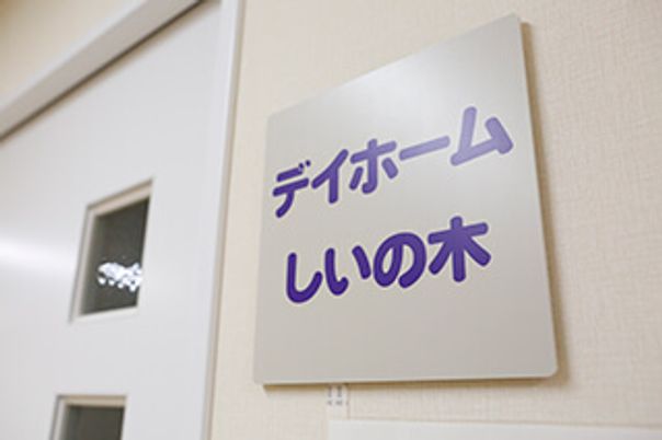 看板室名