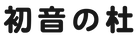 顔を上げる看板