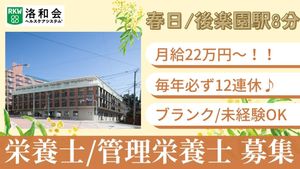 鉄筋の建物 外観