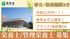 鉄筋の建物 外観
