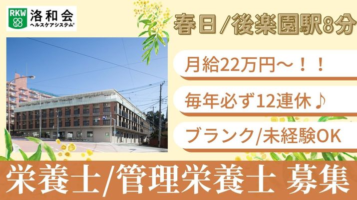 鉄筋の建物 外観