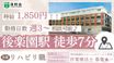 特別養護老人ホーム 洛和ヴィラ文京春日 作業療法士（日勤専従）（パート・アルバイト）