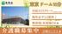 施設の外観