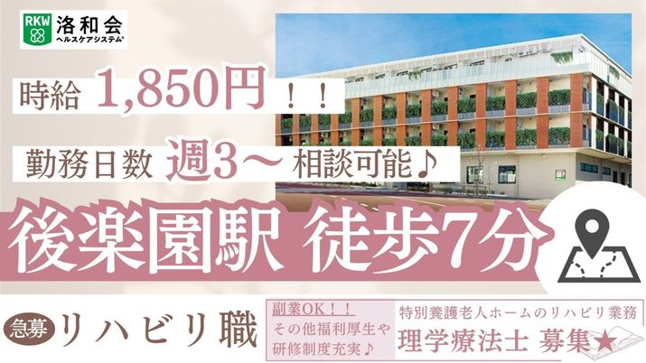 徒歩7分の施設外観